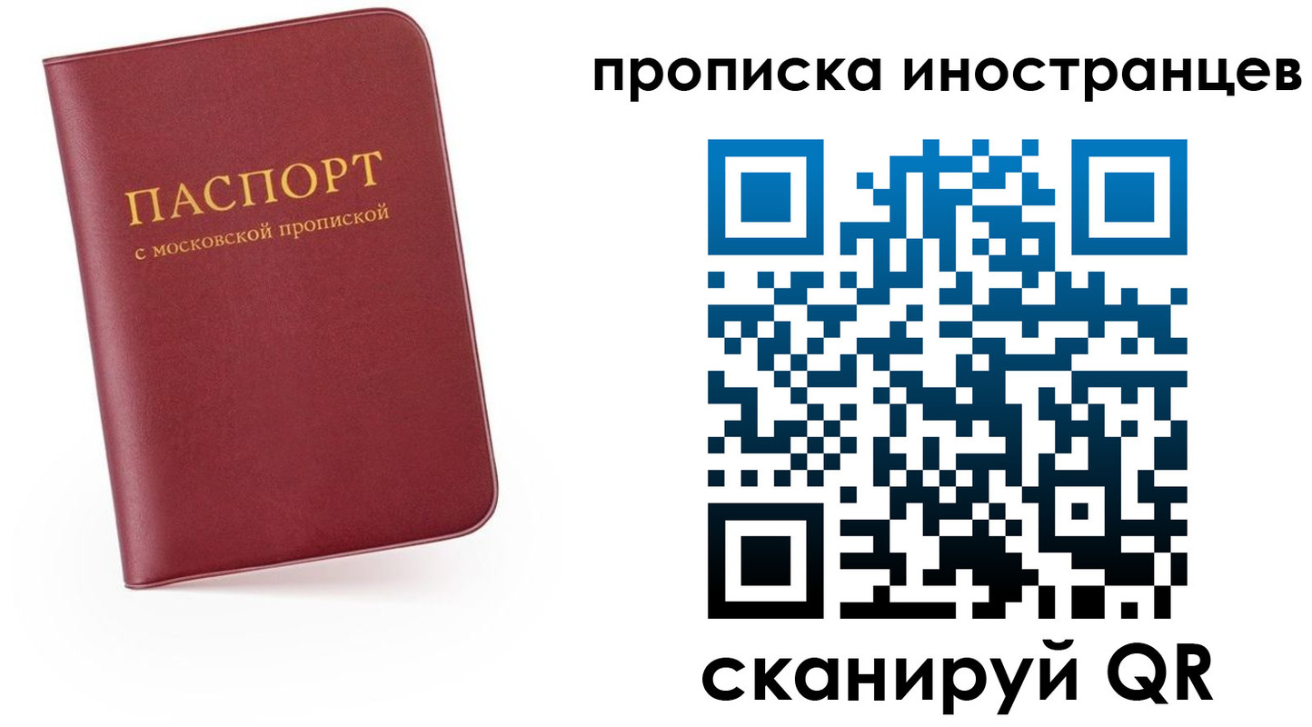 прописка ребенка в Опочке