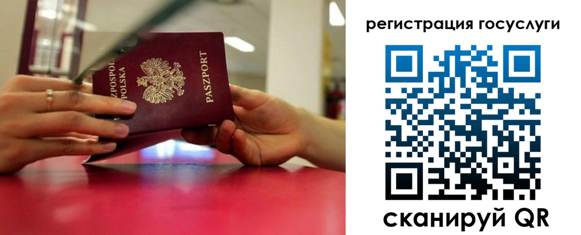 прописка регистрация в Опочке