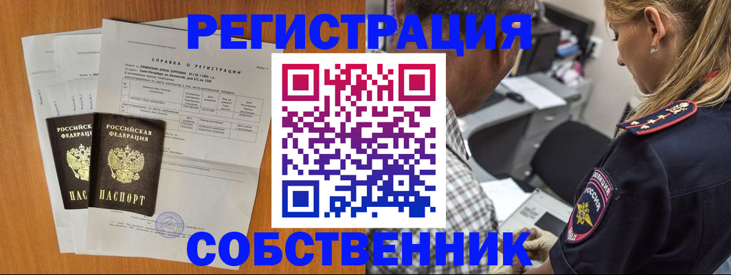 временная прописка в Опочке