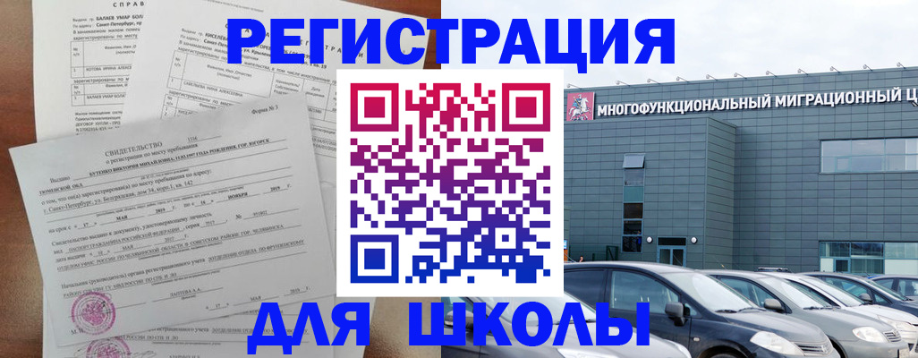 прописка поиск в Опочке