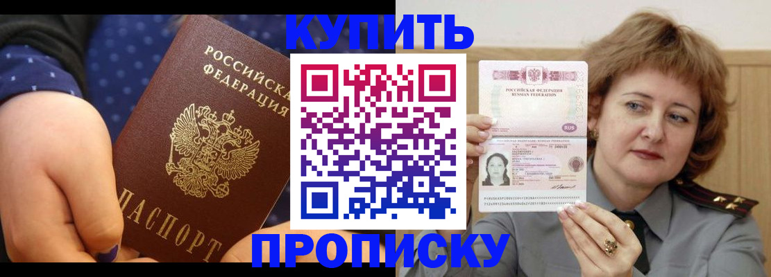 временная регистрация в Опочке