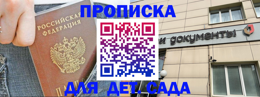 пропишу в квартире в Опочке